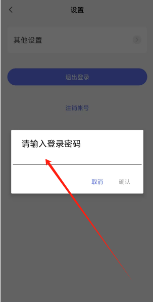下载软件忘记密码安卓版应用锁密码忘记了怎么强制解除-第2张图片-太平洋在线下载