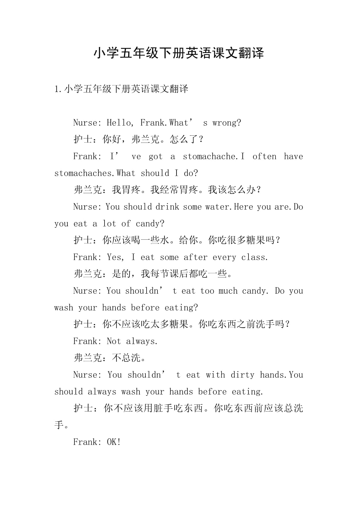 搞笑翻译英语安卓版翻译容易闹出笑话的经典英语词汇-第2张图片-太平洋在线下载