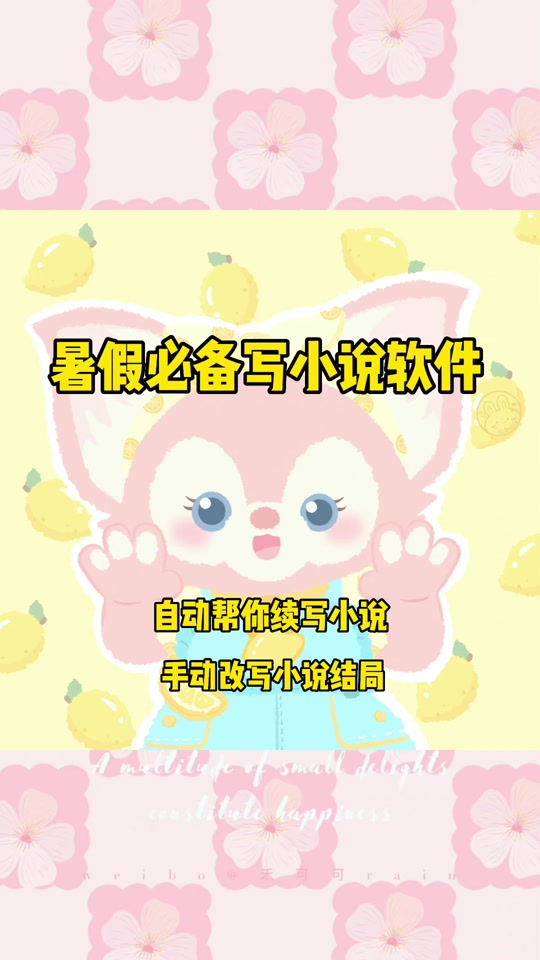 小说生成器手机版免费小说生成器在线使用