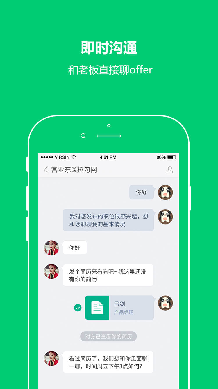 拉钩客户端北京拉钩网络技术有限公司