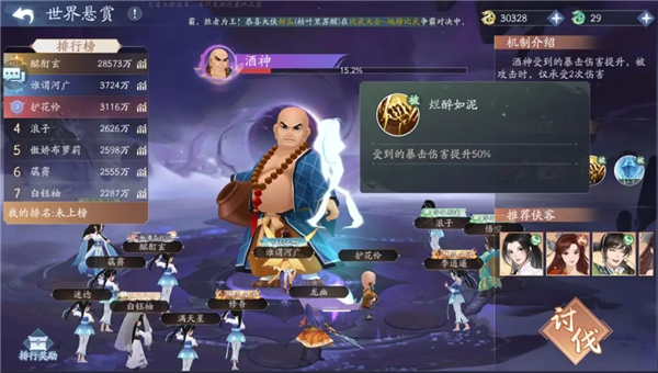 御剑问情安卓版剑侠问情手游官方
