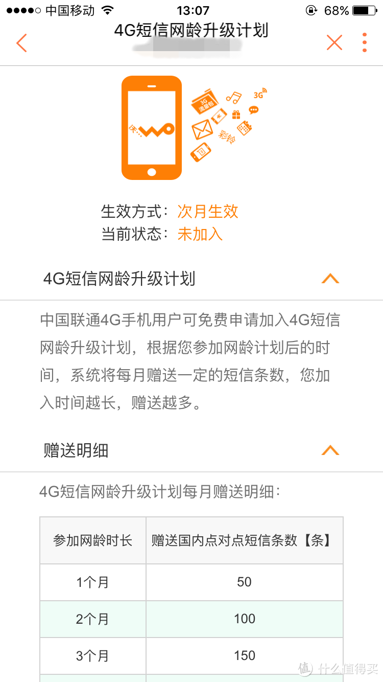 注销联通客户端怎么激活联通客户端注销算注销卡吗