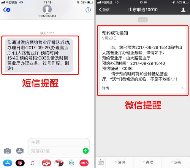 注销联通客户端怎么激活联通客户端注销算注销卡吗-第2张图片-太平洋在线下载