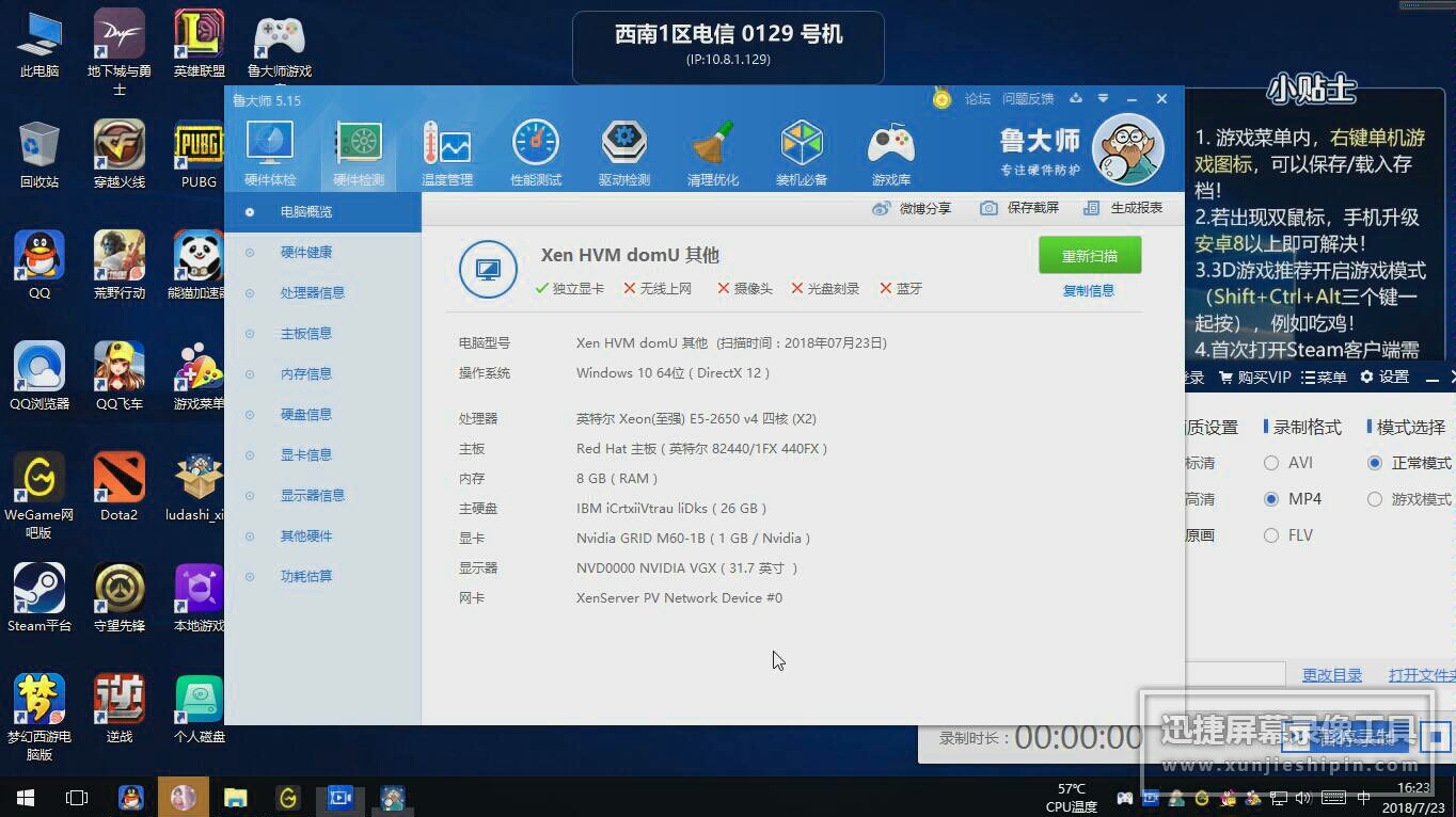 达龙云电脑安卓破解版达龙云电脑如何免费永久玩