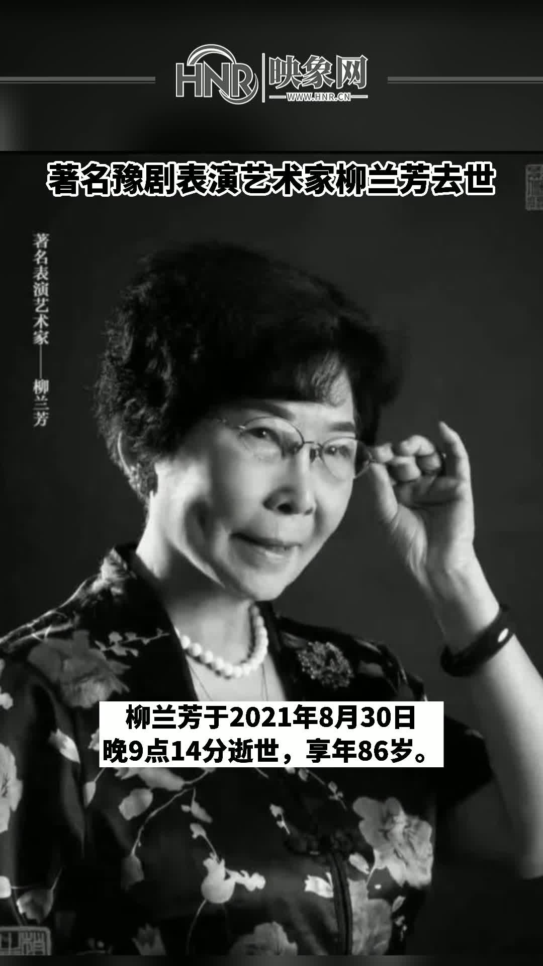 逝世柳客户端柳健雄逝世了吗-第2张图片-太平洋在线下载