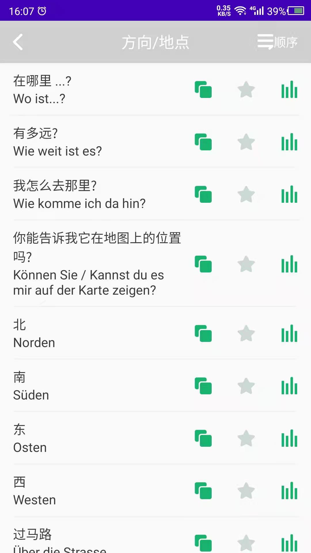 德语助手破解版安卓德语助手破解版注册码