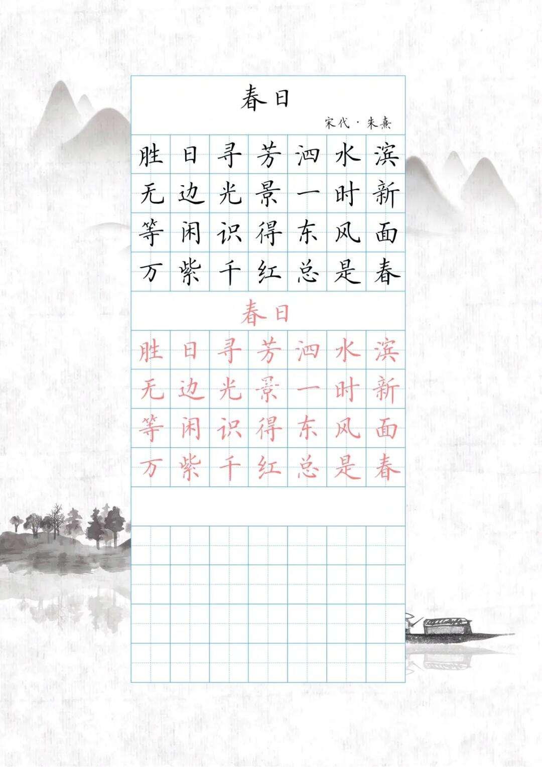 硬笔临帖安卓版下载电子书籍免费下载网站