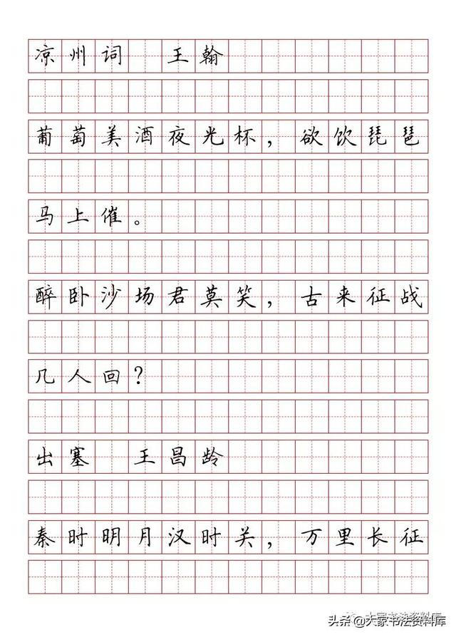 硬笔临帖安卓版下载电子书籍免费下载网站-第2张图片-太平洋在线下载