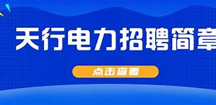 天行官网安卓版天行vip无限制安卓版-第2张图片-太平洋在线下载