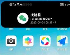 锐中心微信密友安卓版谨慎开启android设备root权限
