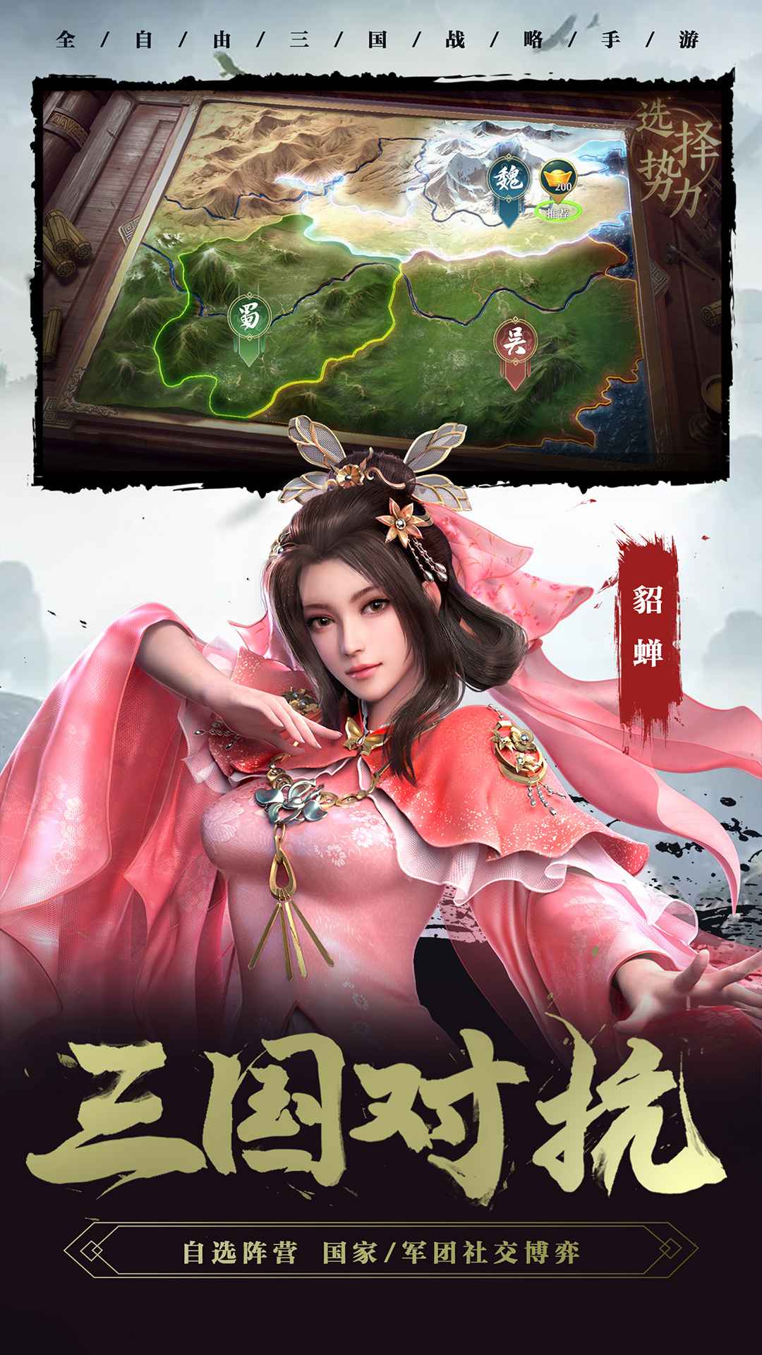 卧龙吟sf有安卓版卧龙吟无限金币网页版-第2张图片-太平洋在线下载