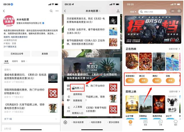 猫眼电影客户端.猫眼电影专业版电脑版-第2张图片-太平洋在线下载