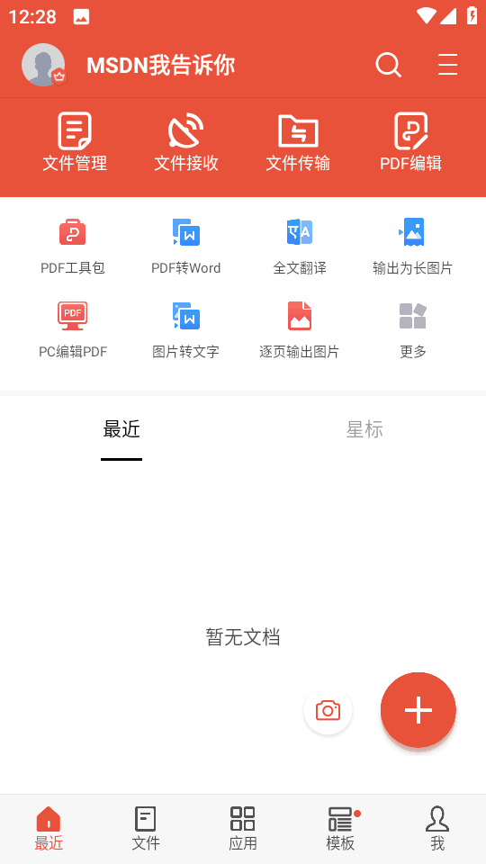 wps手机安卓版wpsai官网下载