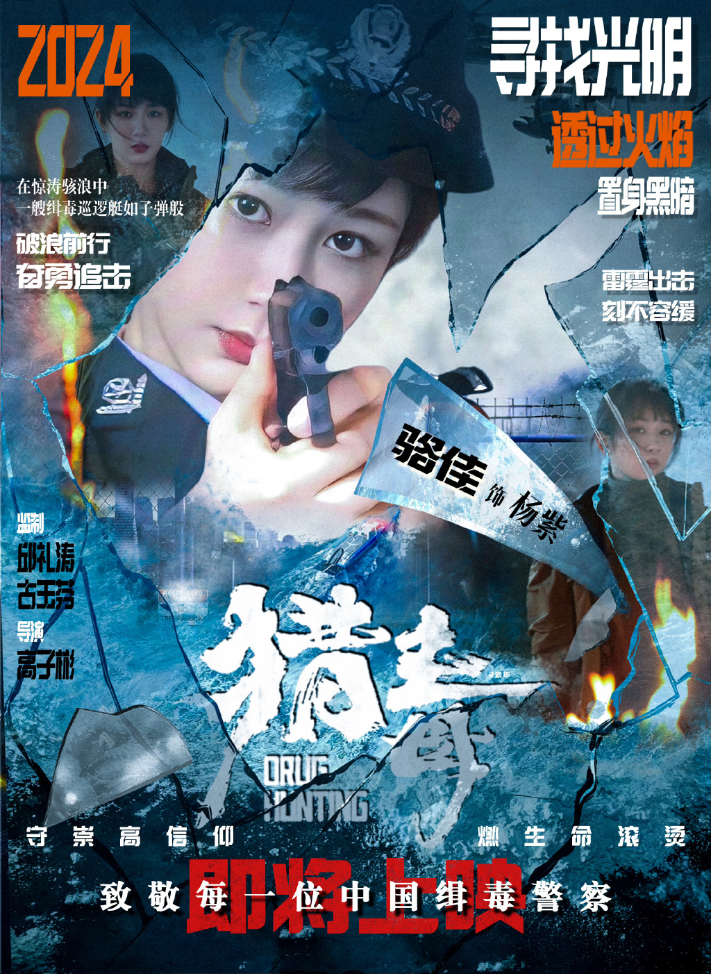 女警出击安卓版女警沉论之夜莺俱乐部笔趣阁安琪最新