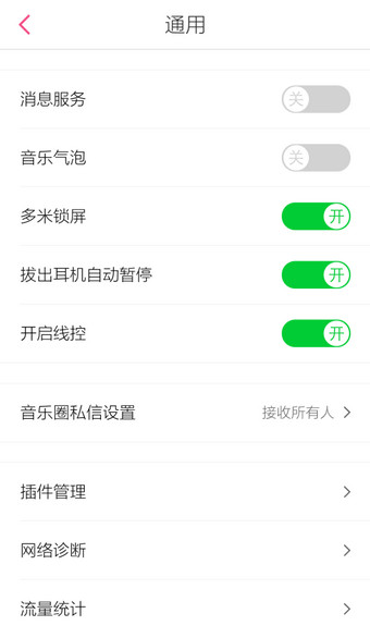 包含多米音乐5.1.0.0手机版的词条-第2张图片-太平洋在线下载