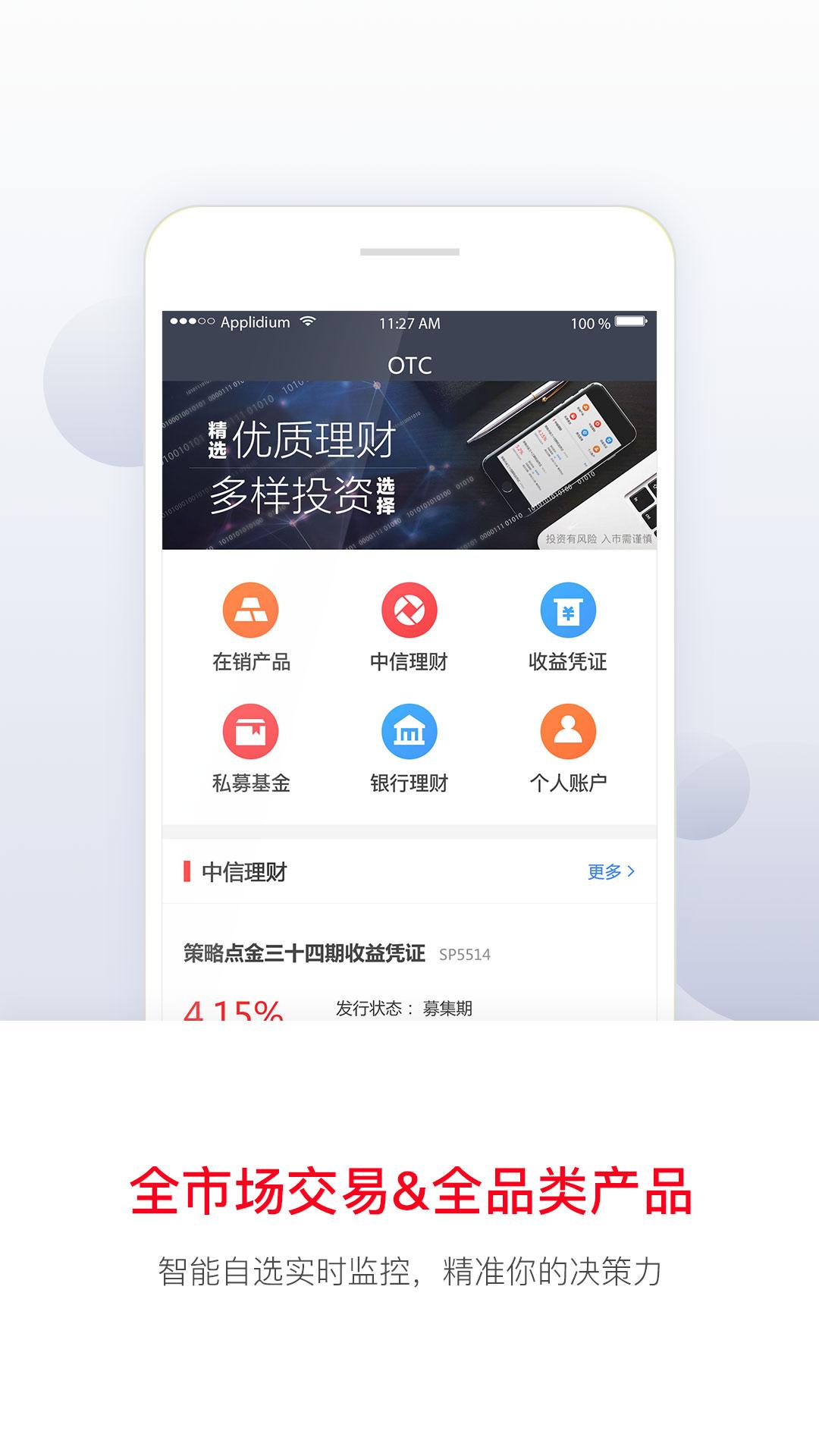 关于中兴证券手机版下载的信息