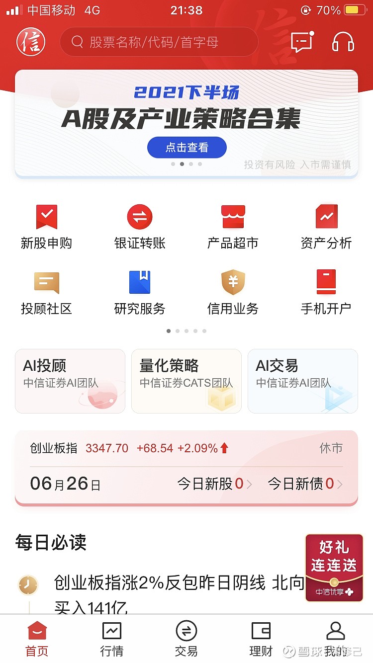 关于中兴证券手机版下载的信息-第2张图片-太平洋在线下载