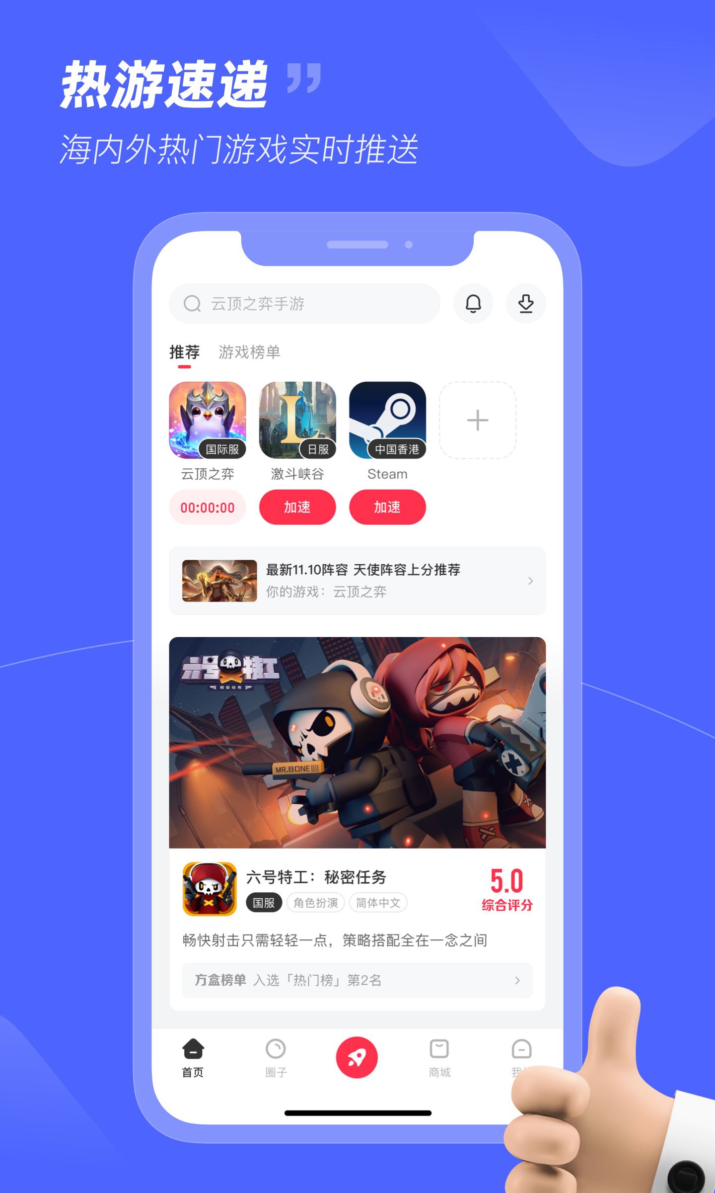 易快安卓版易快报报销系统