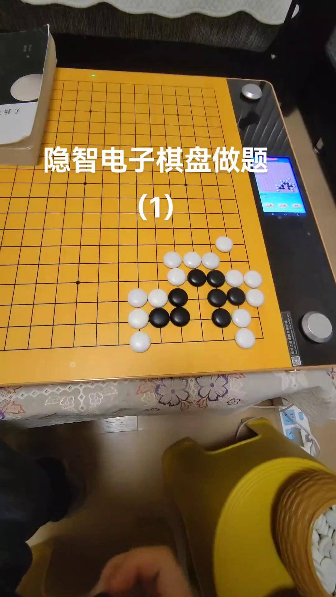 电子棋盘安卓版围棋电子棋盘下载安装