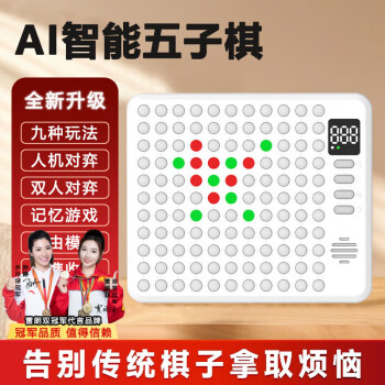 电子棋盘安卓版围棋电子棋盘下载安装-第2张图片-太平洋在线下载