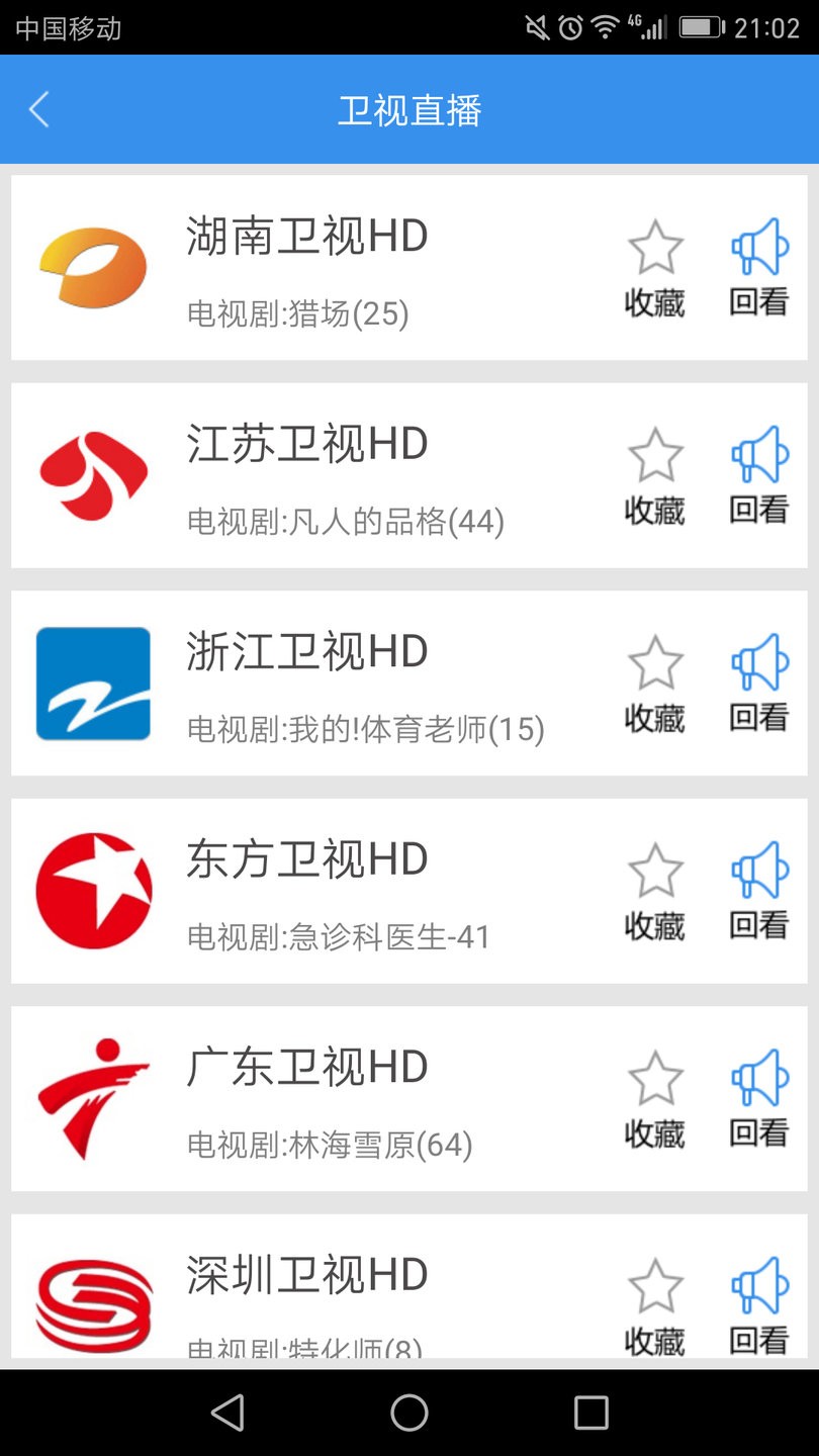 电视客户端排名2024电视直播软件排行榜前十名
