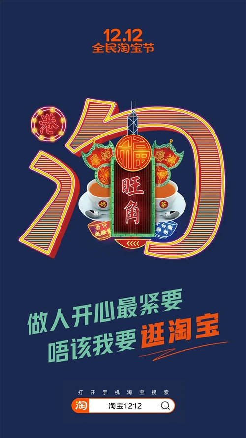手机淘宝家乡版是什么手机淘宝怎么关联我的店铺功能-第2张图片-太平洋在线下载