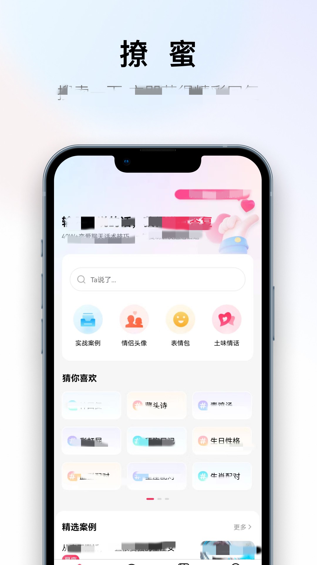 撩吧app苹果版玩goapp苹果版下载