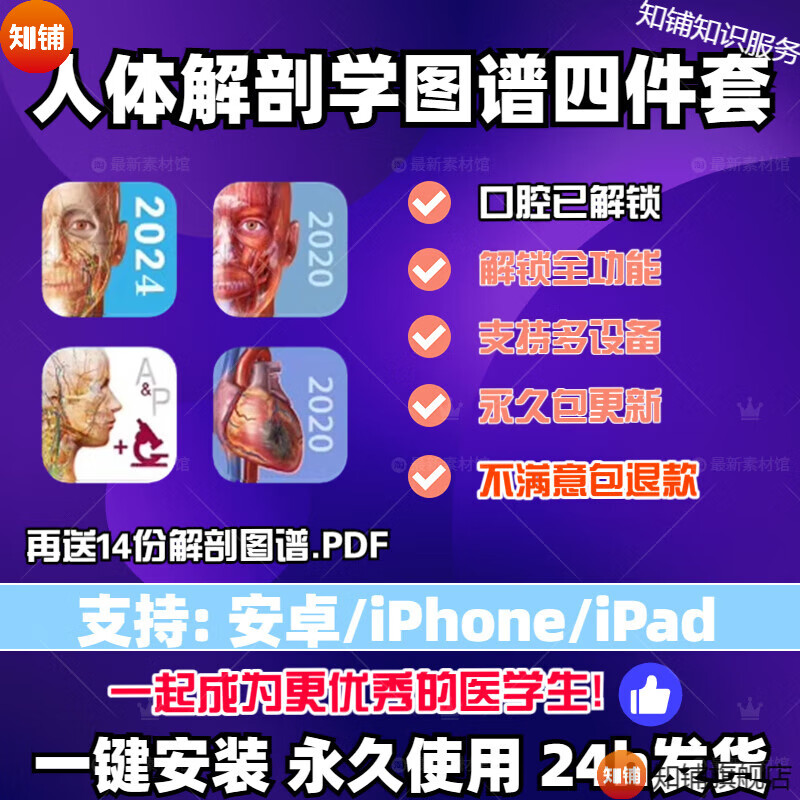 解剖app安卓版免费医学3d解剖软件-第2张图片-太平洋在线下载