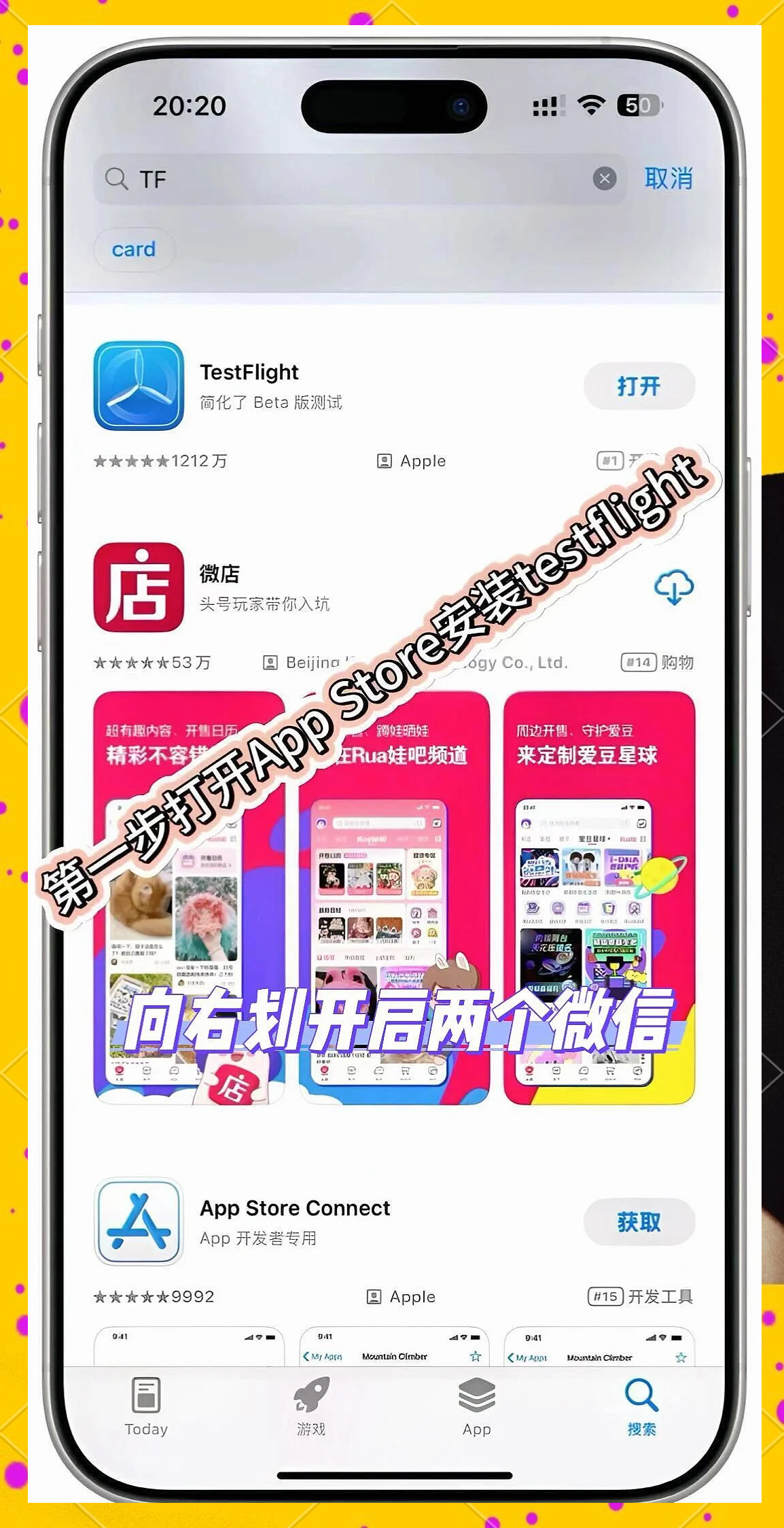 多开分身iOS手机版夜鸦24小时搬砖多开详细教程-第2张图片-太平洋在线下载