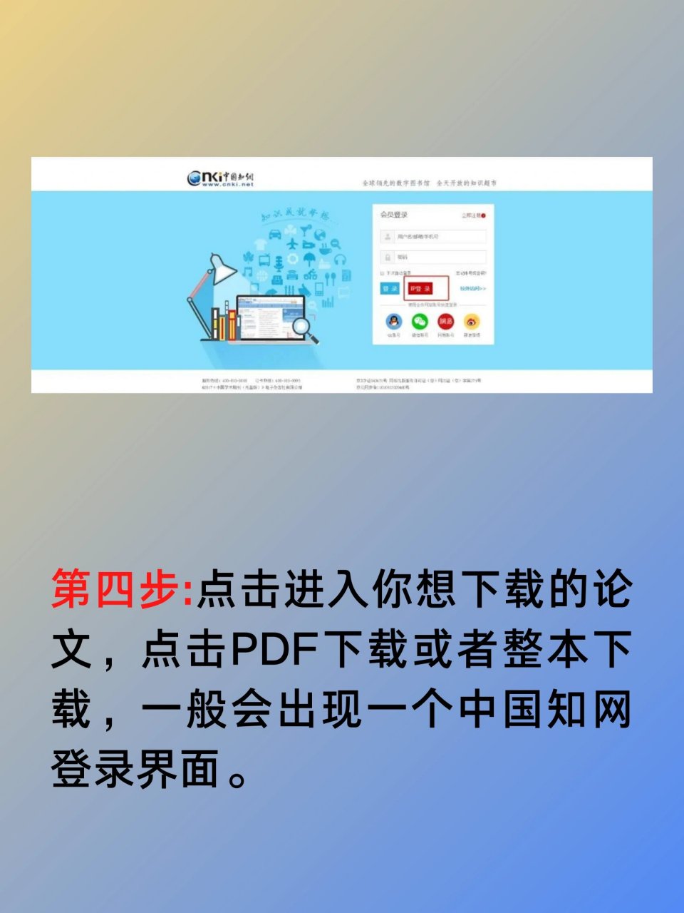 中国知网手机版下载中国知网电脑版下载app