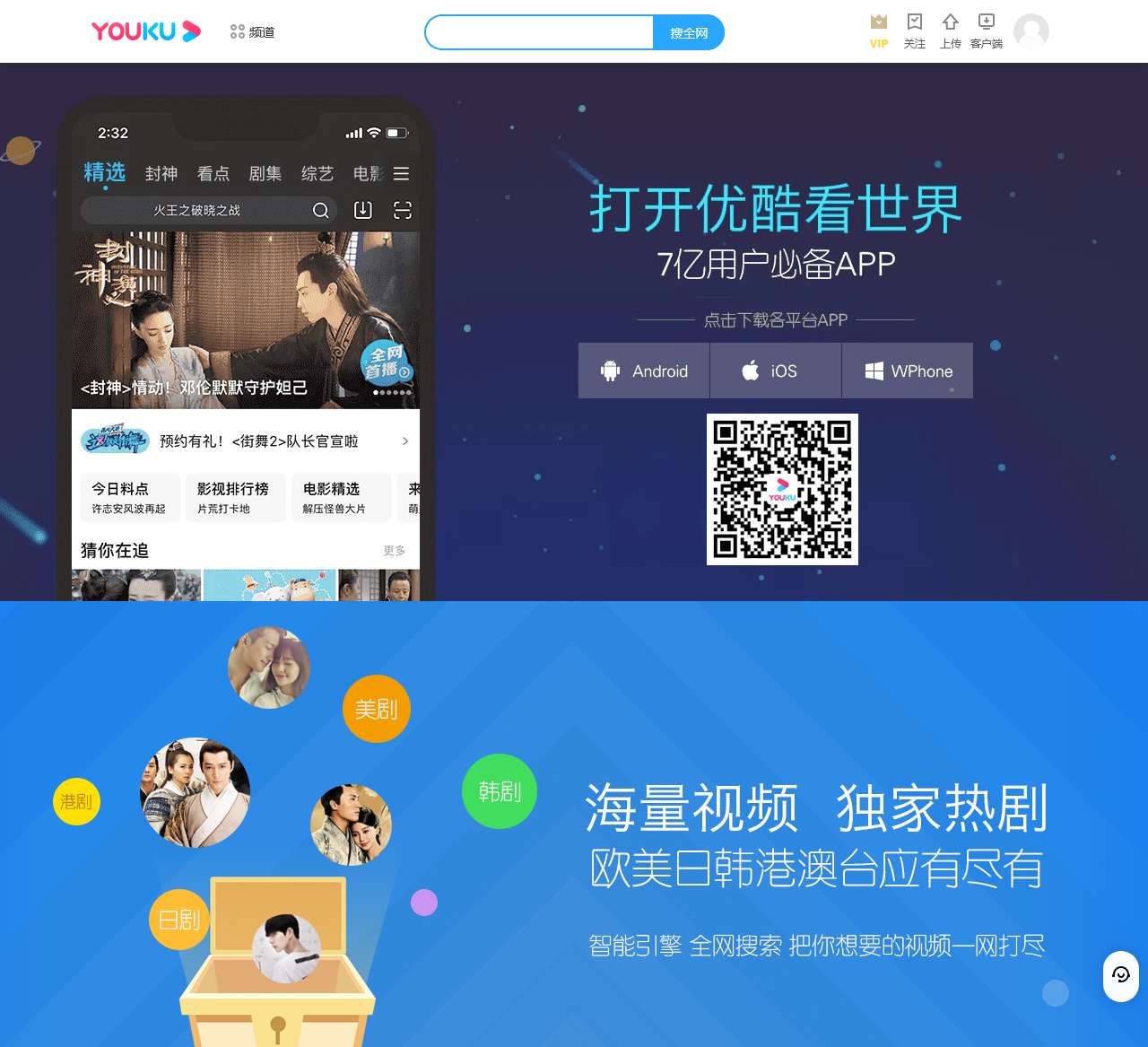 移动全国客户端10086中国移动官方网站
