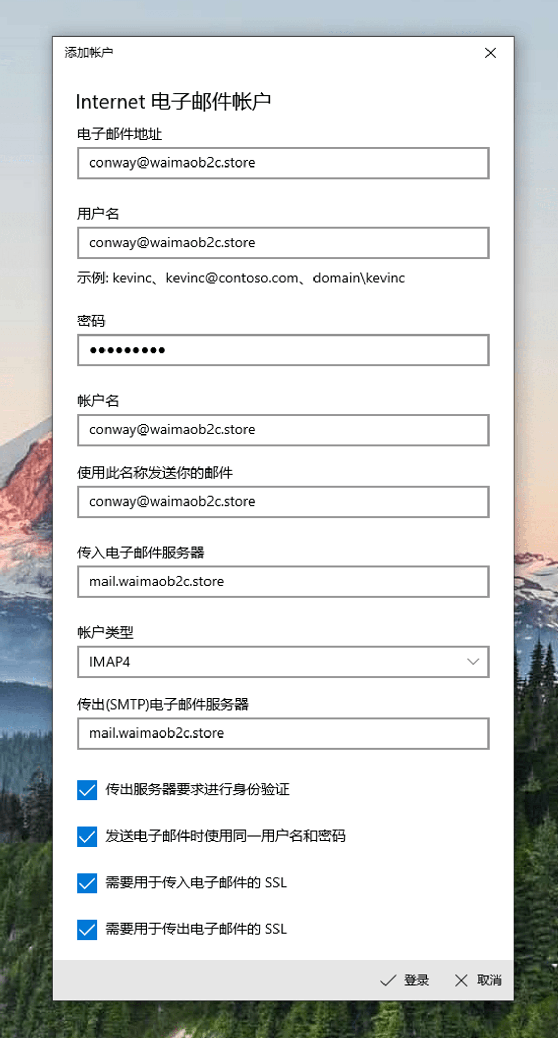 定制邮箱客户端mail邮箱客户端