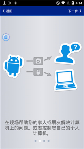 安卓版teamviewer更新teamviewer8安卓版下载中文版