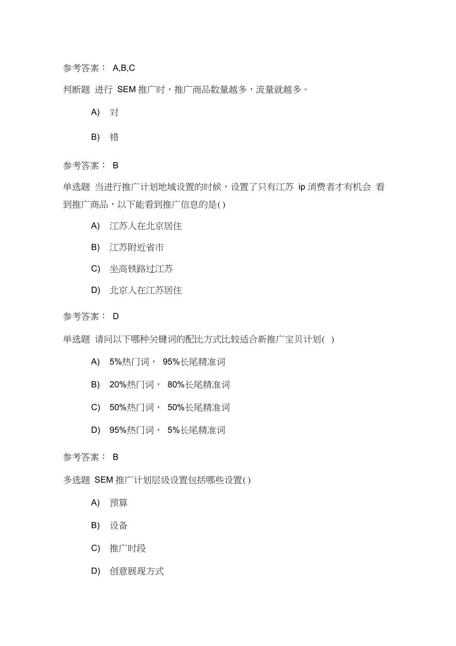 鸿科经纬客户端网店推广北京鸿科经纬第二版