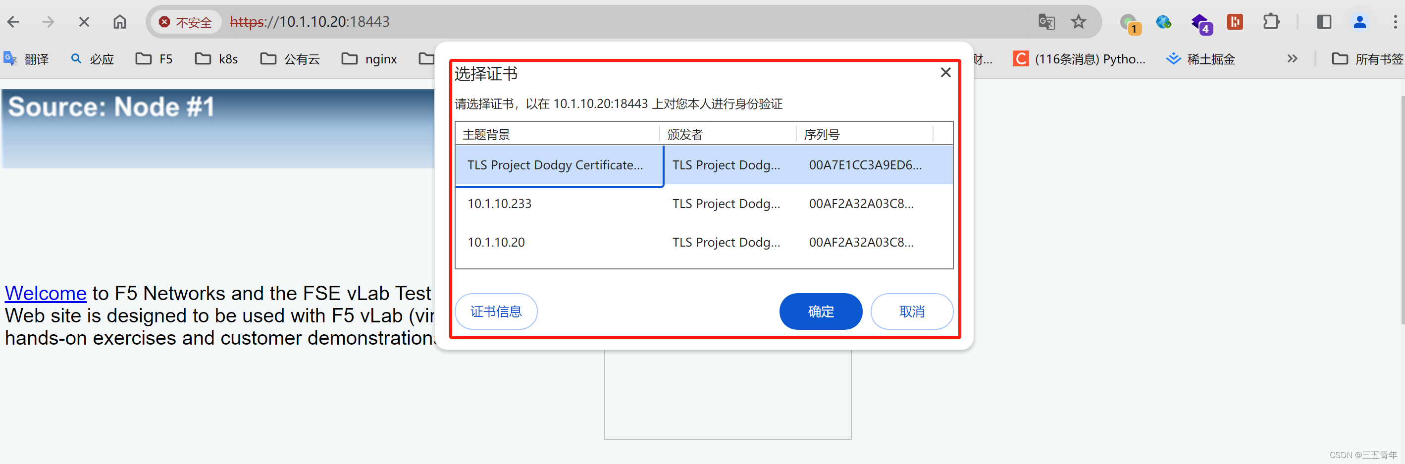 电脑软件客户端证书请提供有效的客户端证书是什么意思