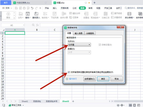 客户端限制怎么解除996盒子客户端上限怎么解除