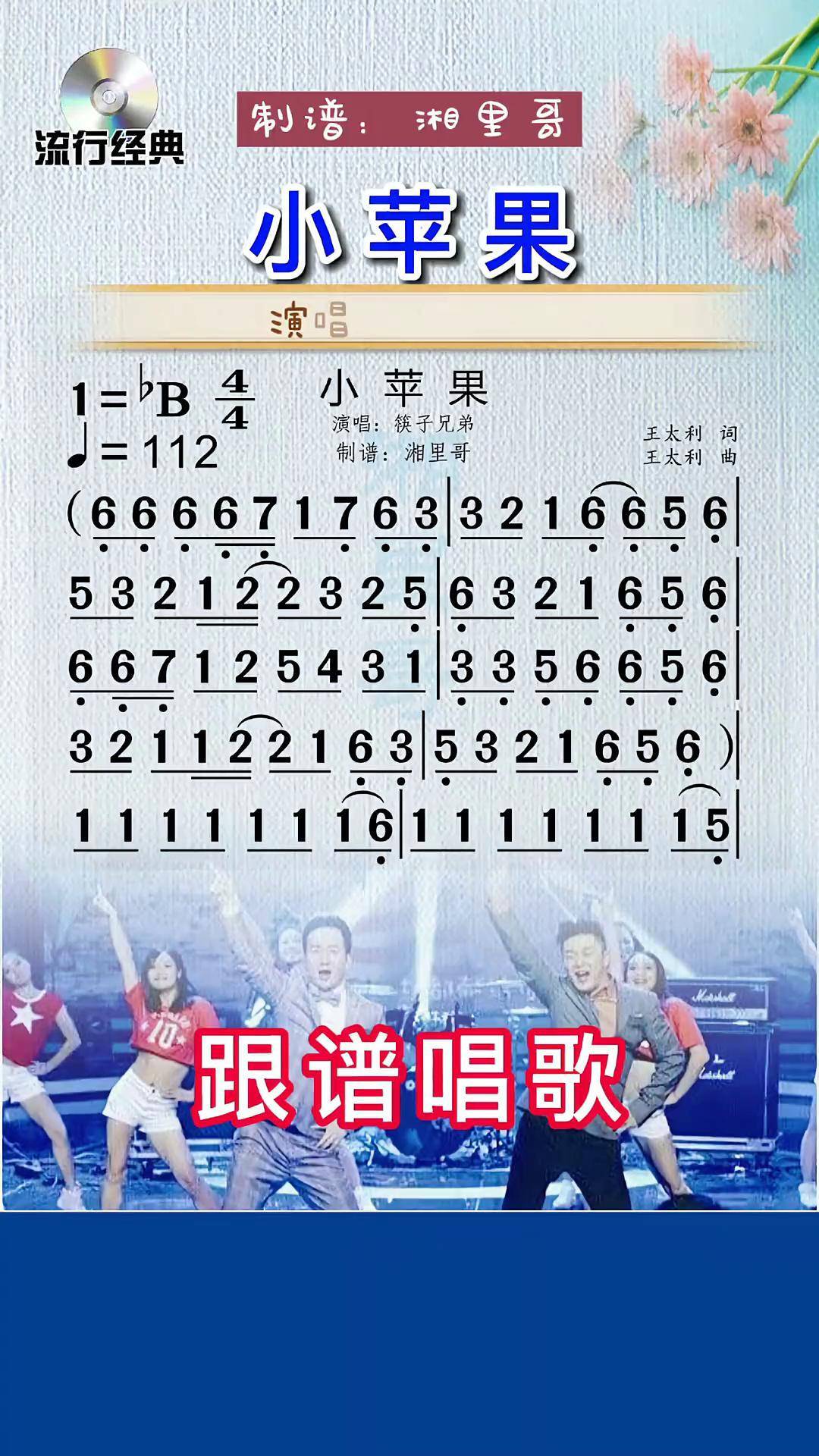 流行版小苹果最炫小苹果音乐-第2张图片-太平洋在线下载