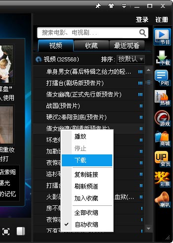 pptv会员手机破解版ppt一键制作免费版手机版-第2张图片-太平洋在线下载