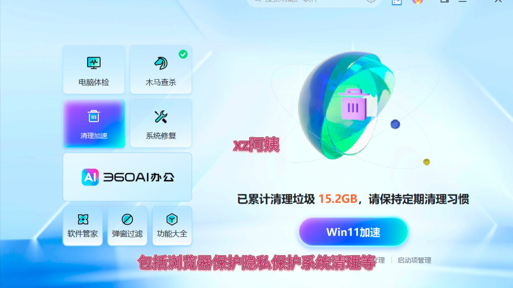 包含360助手苹果版ipad版下载的词条-第2张图片-太平洋在线下载
