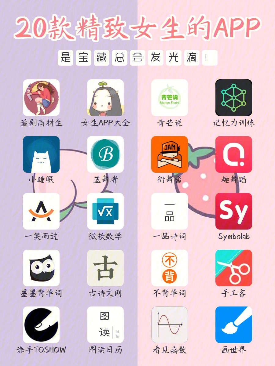 苹果版美女app苹果带颜色伪装app推荐