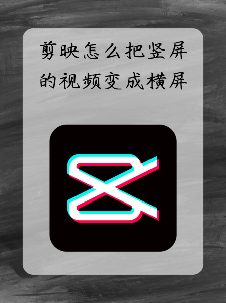 爱剪辑有没有手机版爱剪辑手机版永久破解
