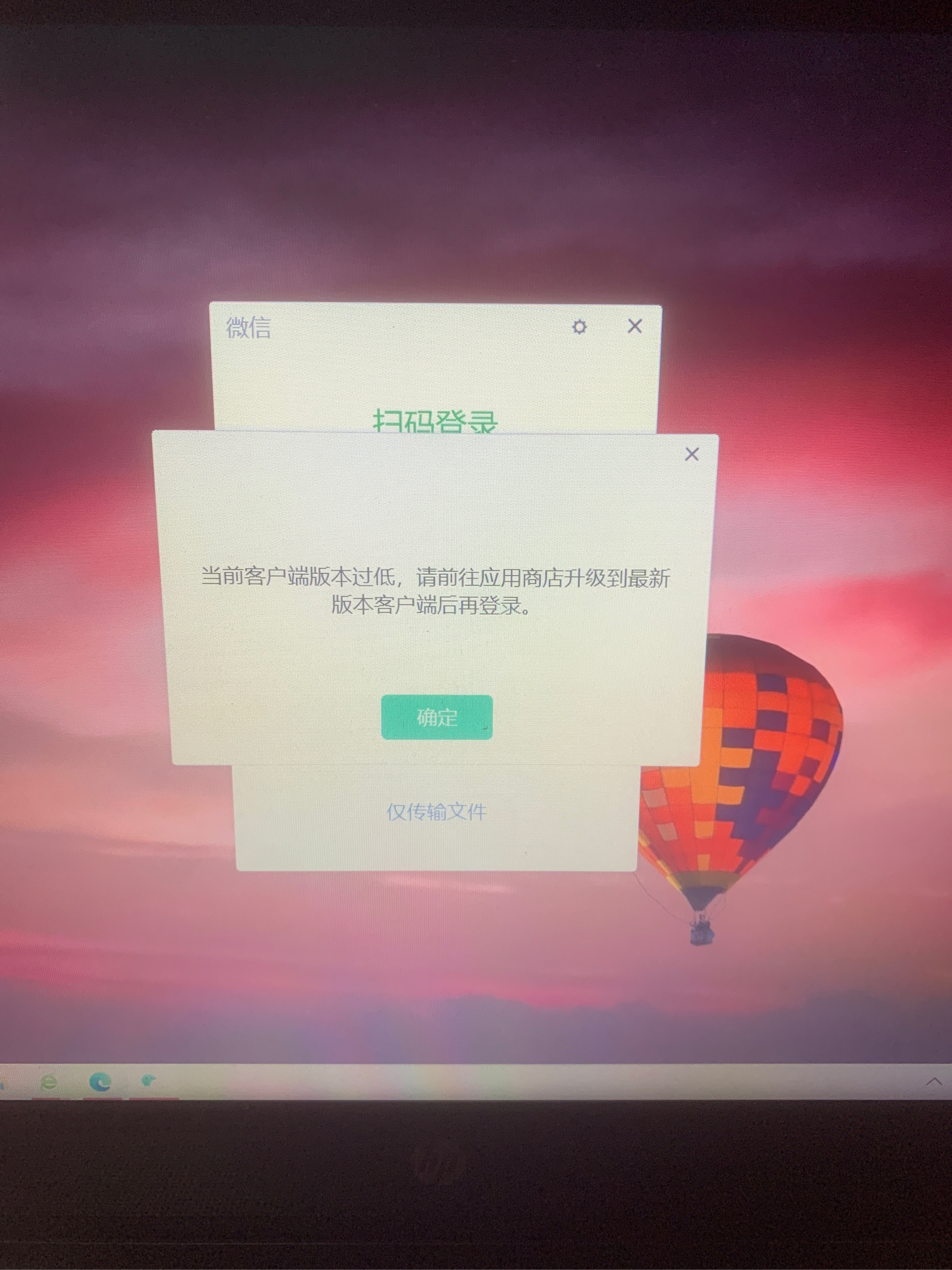 奥太客户端新奥icome电脑版客户端官方