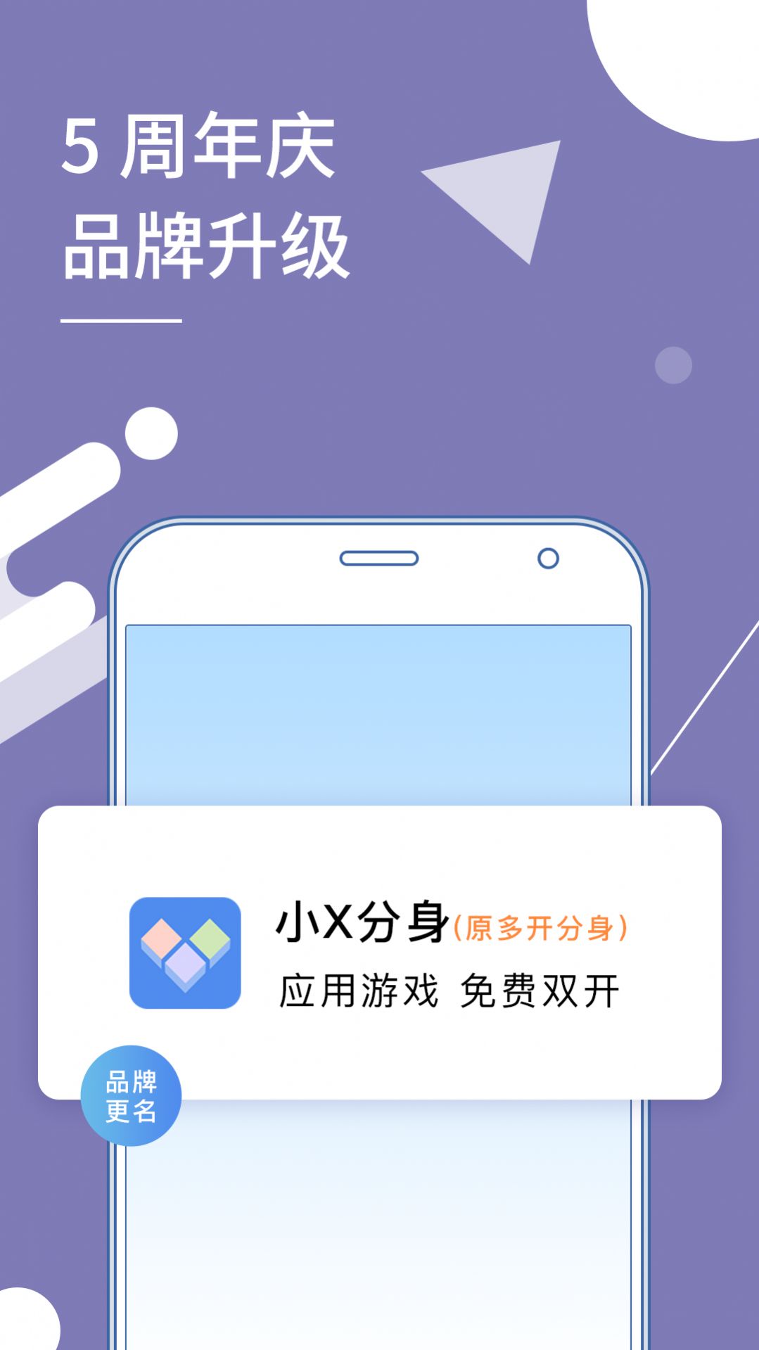 游戏分身软件苹果版苹果怎么分身2个微信