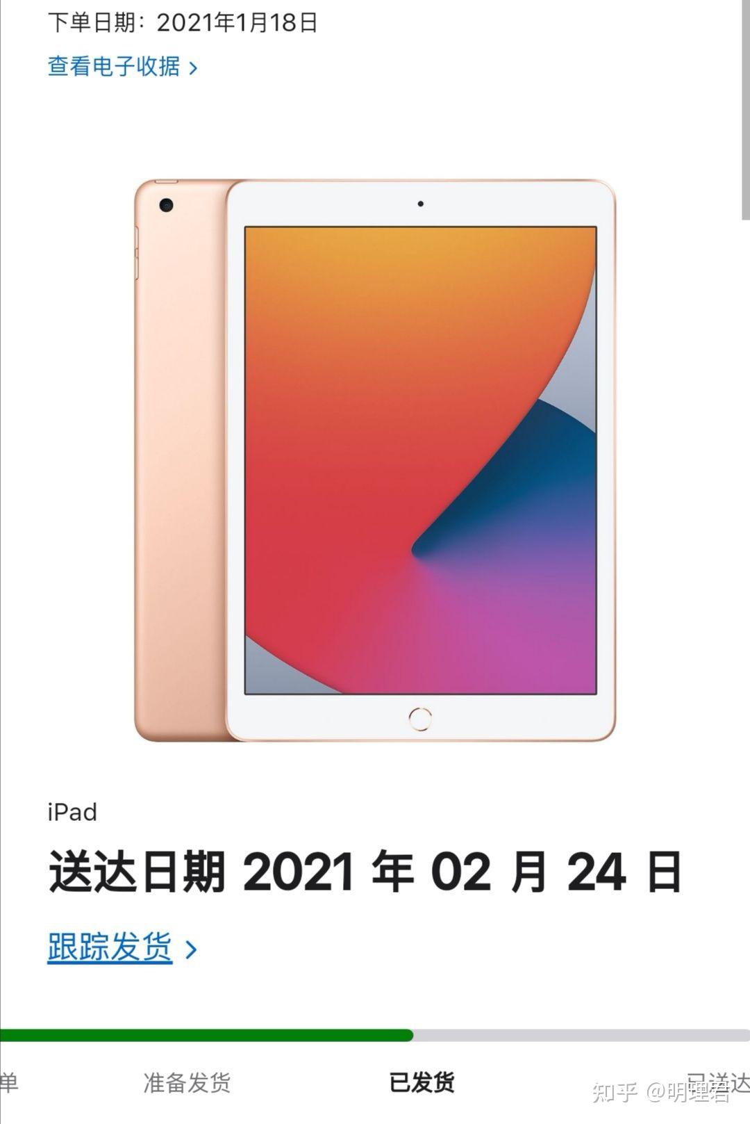 苹果迷你624版苹果平板mini6官网价格-第2张图片-太平洋在线下载