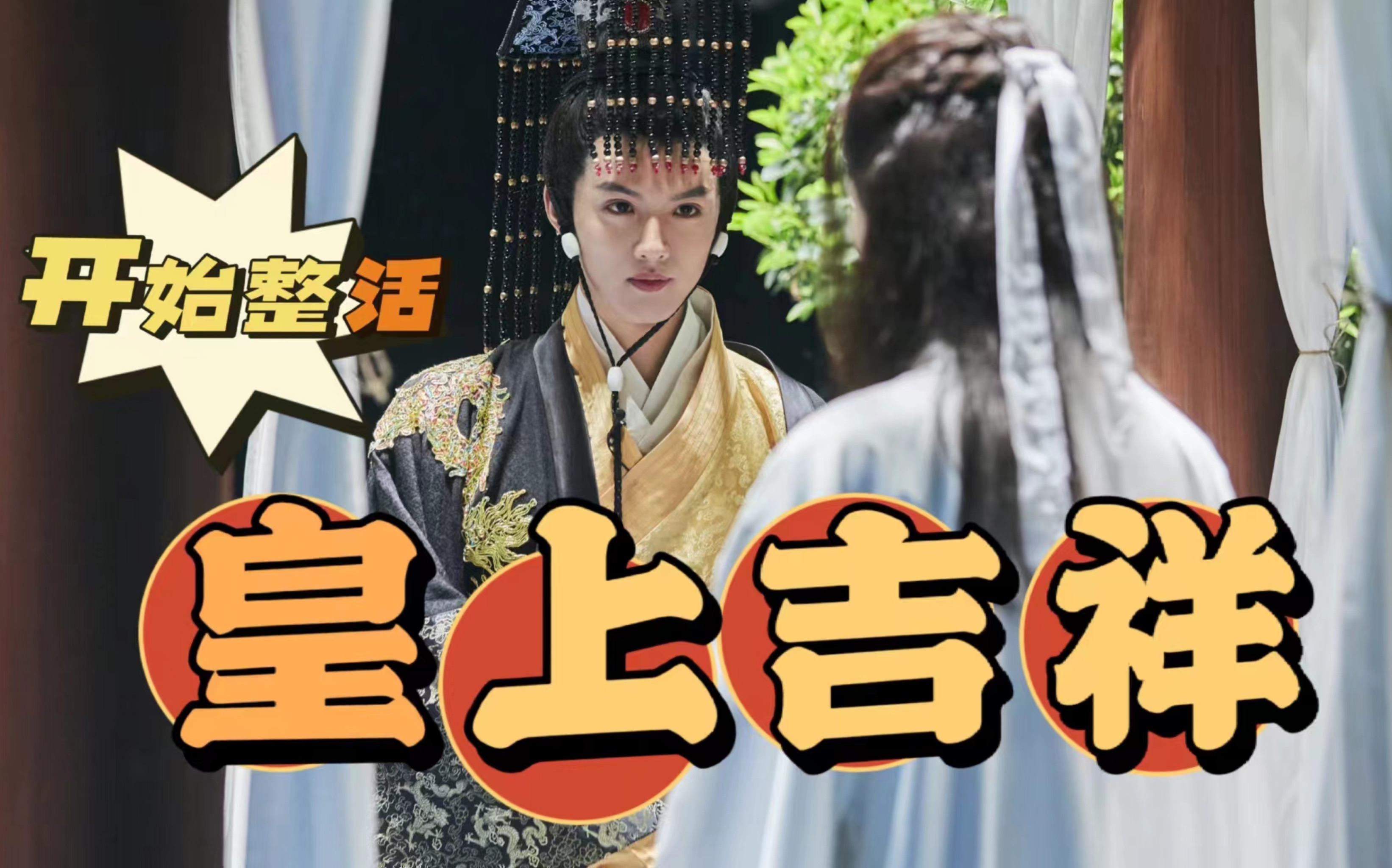 安卓版皇上吉祥皇上吉祥2游戏下载-第2张图片-太平洋在线下载