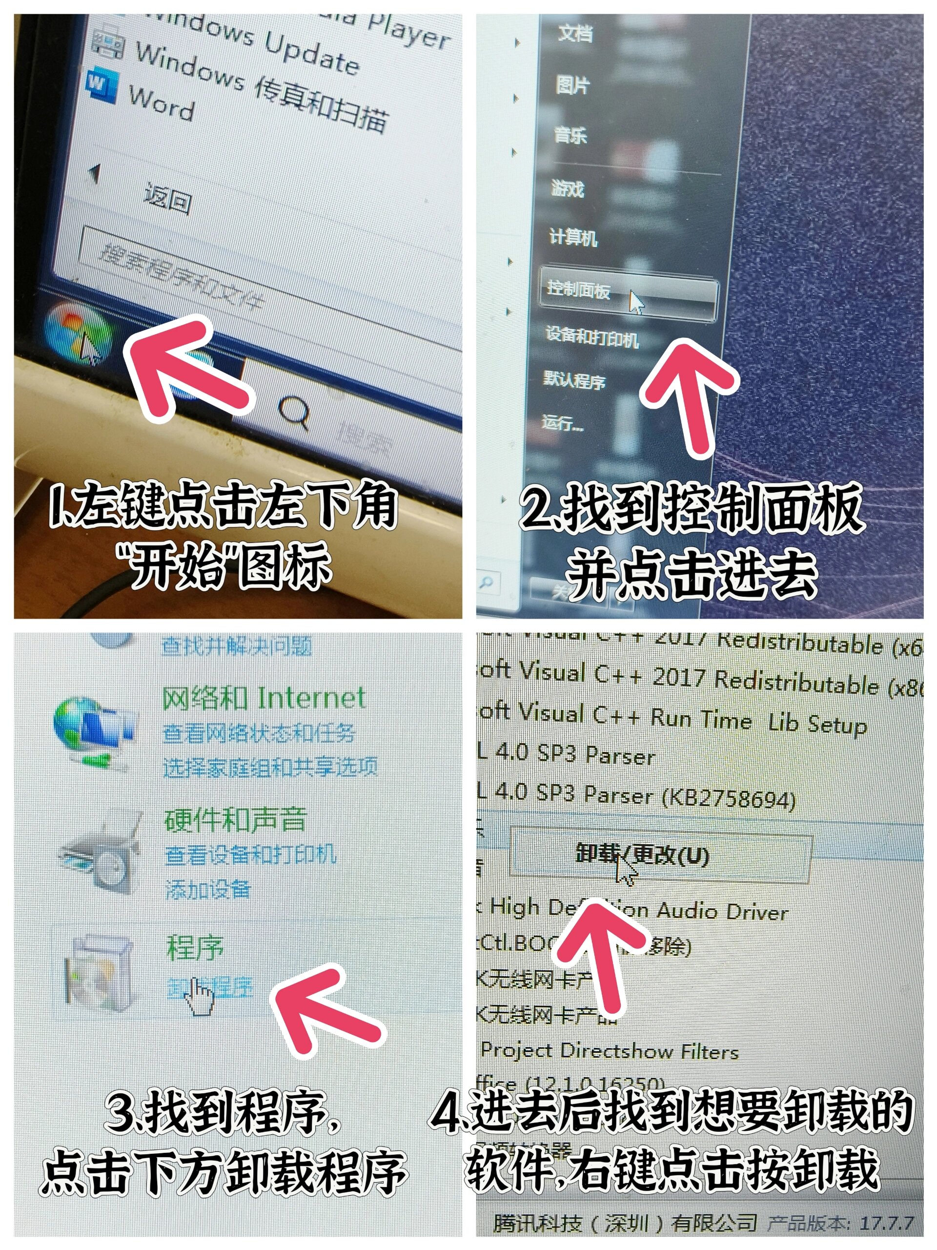 强制卸载安卓版手机软件卸载不了怎么强制卸载