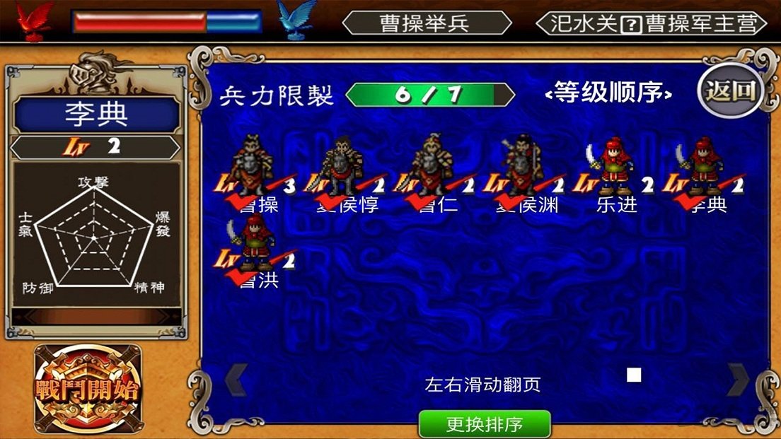 三国塔防曹操传安卓版好玩十大必玩塔防游戏排行榜