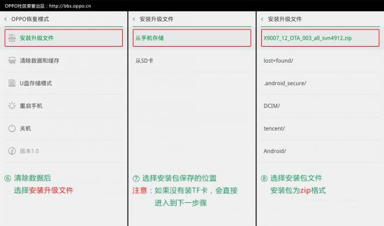 oppo客户端教程oppo软件商店官方app下载-第2张图片-太平洋在线下载