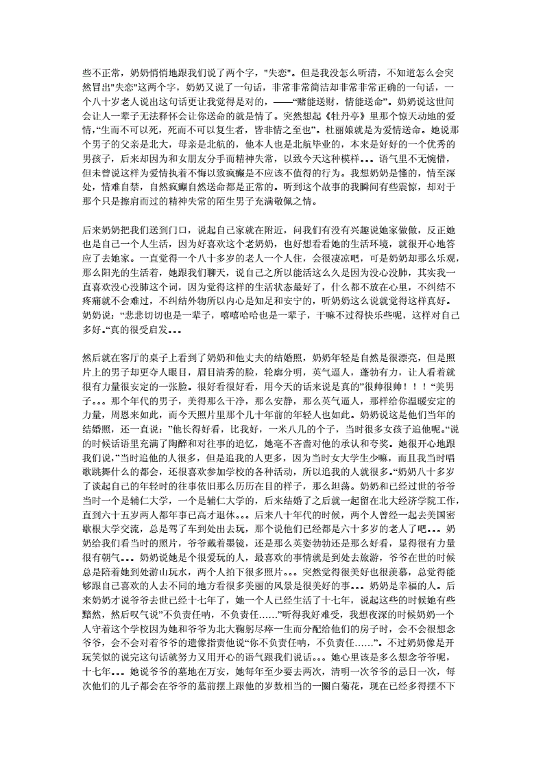 爱情论坛安卓版爱情论坛推荐路线二-第2张图片-太平洋在线下载
