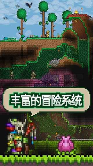 泰拉瑞亚1.2手机版terraria手机版